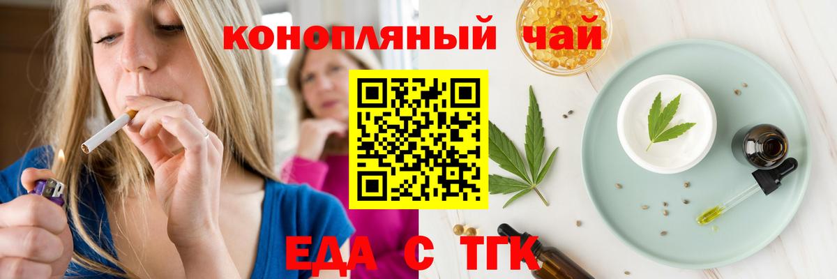 Cannafood конопля  Вход с VPN  Гай 