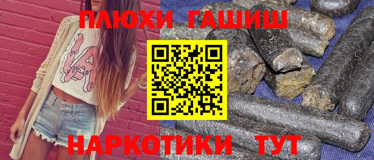 Гай  ГАШ  Гашиш индика сатива  Вход с VPN  ГАШИШ гарик 