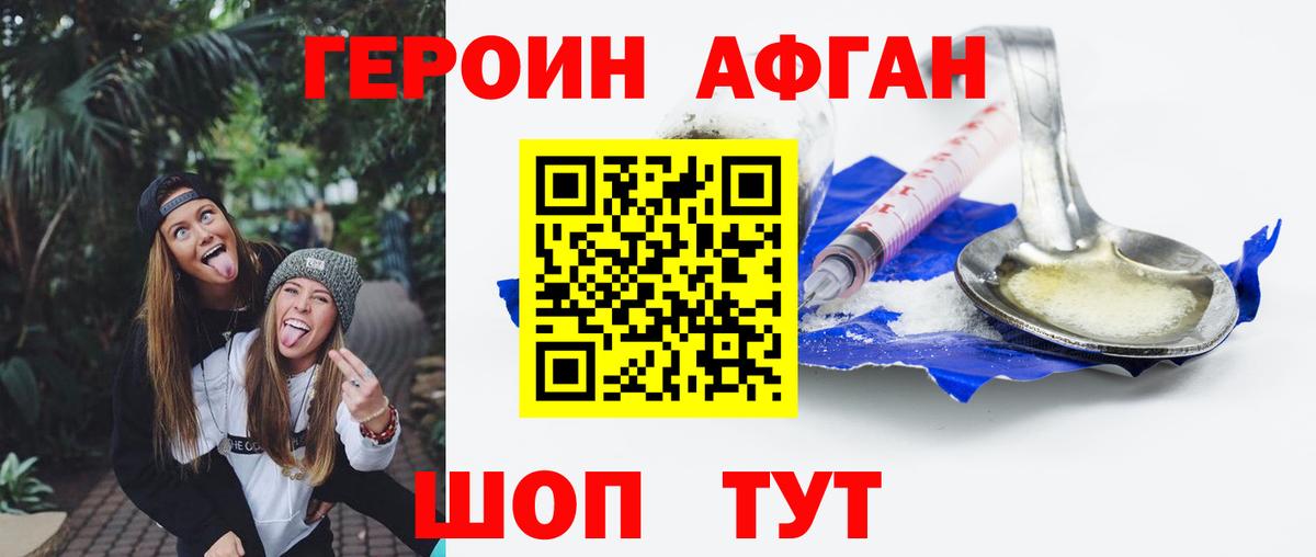 Гай  ГЕРОИН белый  Вход с VPN 