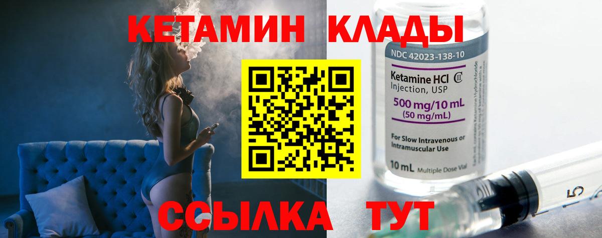КЕТАМИН VHQ  Вход с VPN  Гай  КЕТАМИН VHQ 