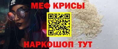 мефедрон мука Балаково