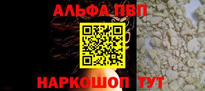 альфа пвп VHQ Балашиха