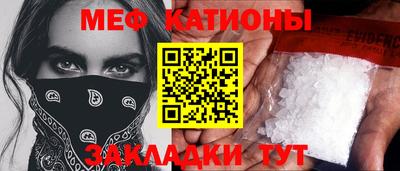 мефедрон мука Балаково