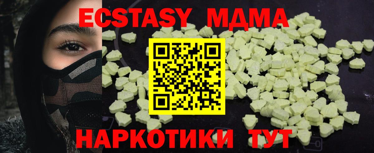 МДМА кристаллы  MDMA кристаллы  Гай  МДМА  Вход с VPN 
