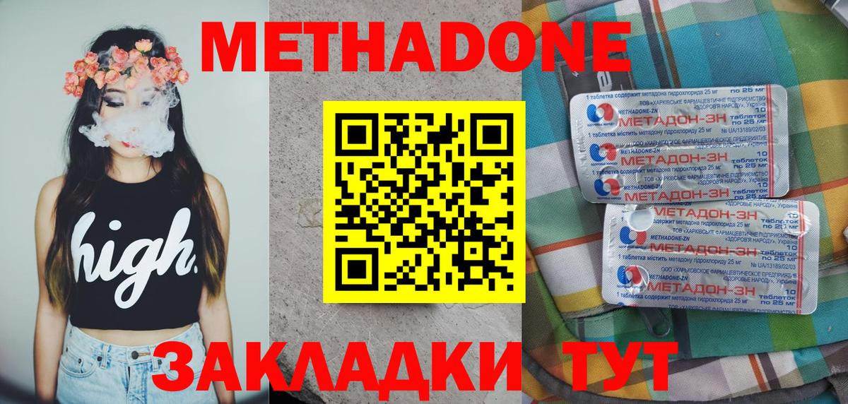 мориарти какой сайт  Вход с VPN  Гай  Метадон белоснежный  МЕТАДОН белоснежный 
