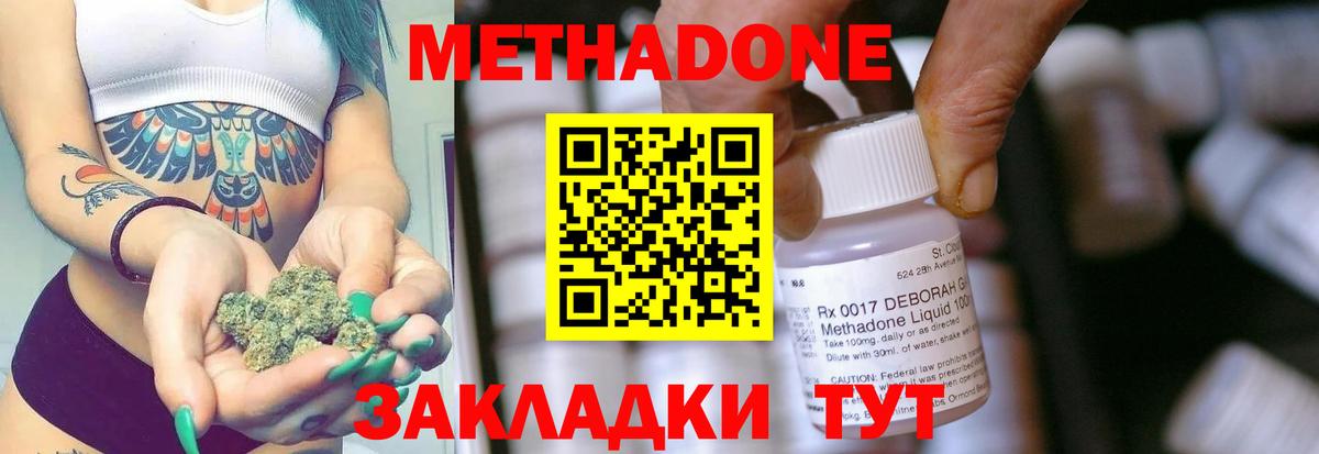 Метадон VHQ Гай