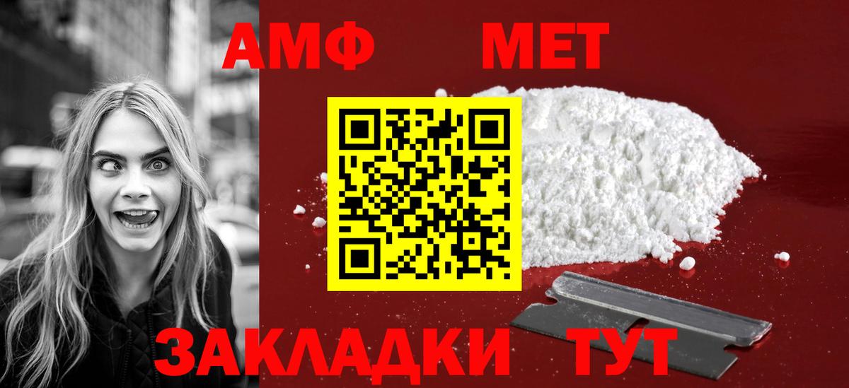 Метамфетамин кристалл Гай