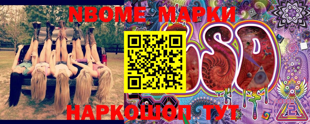 Гай  Марки NBOMe  Вход с VPN  Марки NBOMe 1,8мг 