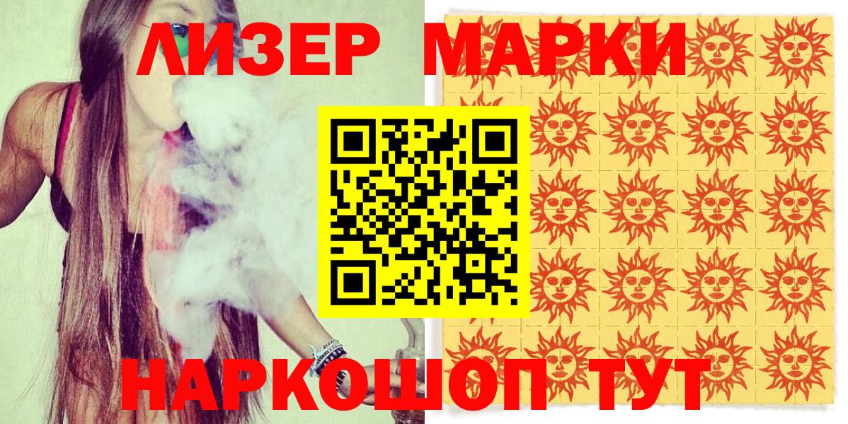 Марки 25I-NBOMe 1,8мг Гай