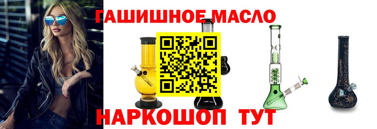 ТГК жижа  Дистиллят ТГК Wax  Вход с VPN  Гай 